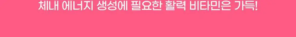 [권은비Pick] 딥트3일 30일버닝 피치(맛)번 30정 상세페이지 5